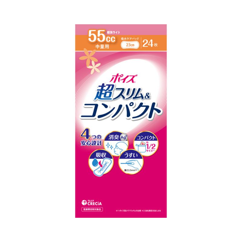 ポイズ　肌ケアパッド 超スリム＆コンパクト 中量用　88462　24枚 日本製紙クレシア 尿とりパッド 尿漏れパッド 尿取りパッド 介護パット 吸水パッド
