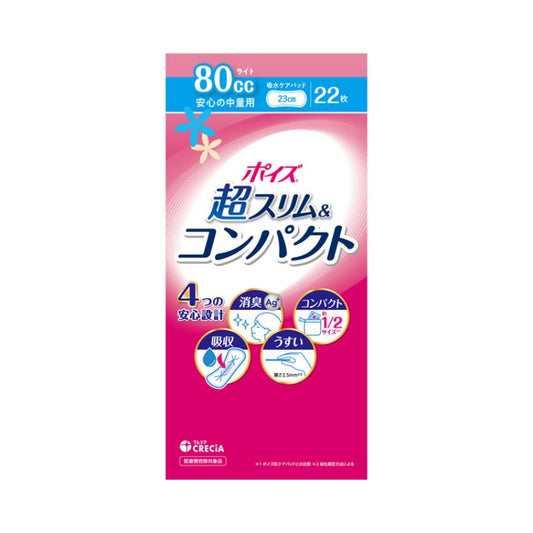 ポイズ 肌ケアパッド 超スリム＆コンパクト 安心の中量用 88464　22枚 日本製紙クレシア 尿とりパッド 尿漏れパッド 尿取りパッド 介護パット 吸水パッド