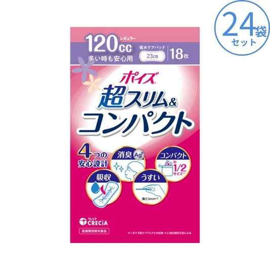 1ケース ポイズ 肌ケアパッド 超スリム＆コンパクト 多い時も安心用 88466　18枚×24袋 日本製紙クレシア 尿とりパッド 尿漏れパッド 尿取りパッド 吸水パッド