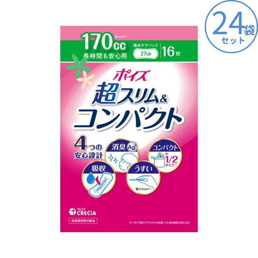 1ケース ポイズ 肌ケアパッド 超スリム＆コンパクト 長時間も安心用 88468　16枚×24袋 日本製紙クレシア 尿とりパッド 尿漏れパッド 尿取りパッド 吸水パッド