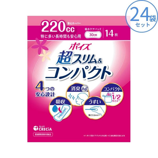 1ケース ポイズ 肌ケアパッド 超スリム＆コンパクト 特に多い長時間も安心用 88470　14枚×24袋 日本製紙クレシア 尿とりパッド 尿漏れパッド 吸水パッド