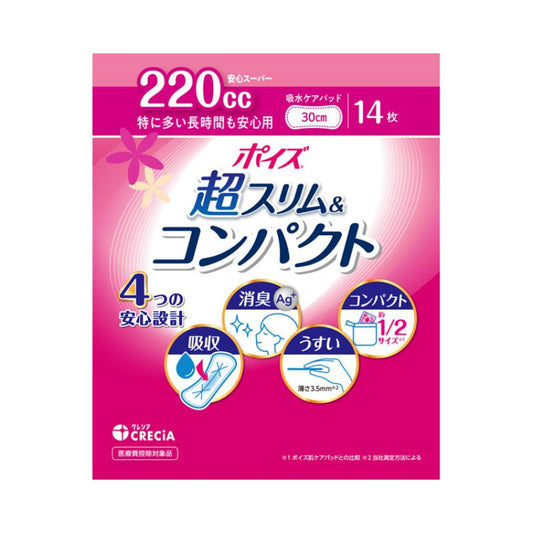 ポイズ 肌ケアパッド 超スリム＆コンパクト 特に多い長時間も安心用 88470　14枚 日本製紙クレシア 尿とりパッド 尿漏れパッド 尿取りパッド 吸水パッド