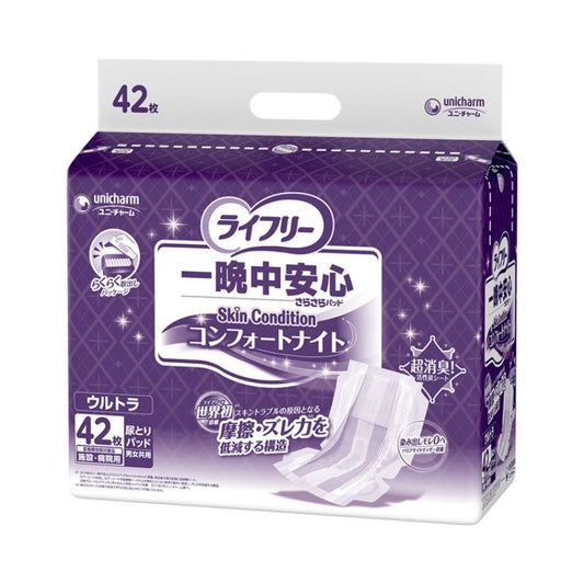一晩中安心さらさらパッドSkin Condition（スキンコンディション）コンフォートナイト ウルトラ 85950 42枚  ユニ・チャーム 尿とりパッド 尿漏れパッド 尿取りパッド 介護パット