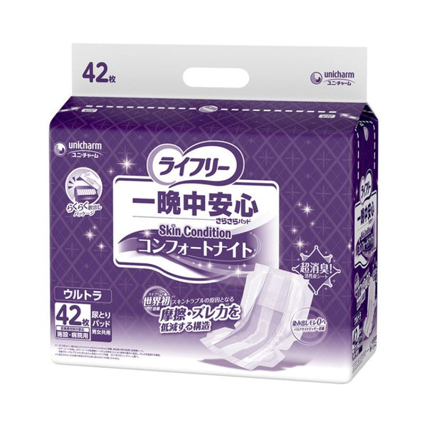 一晩中安心さらさらパッドSkin Condition（スキンコンディション）コンフォートナイト ウルトラ 85950 42枚  ユニ・チャーム 尿とりパッド 尿漏れパッド 尿取りパッド 介護パット