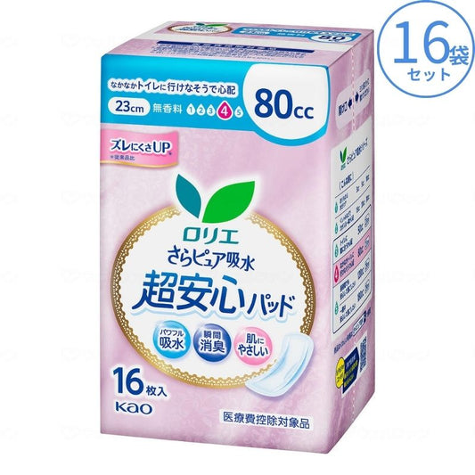 1ケース ロリエ さらピュア吸水超安心パッド 80cc 花王 尿とりパッド 尿漏れパッド 尿取りパッド 介護パット 吸水パッド 吸水ナプキン 吸水シート 吸水ライナー
