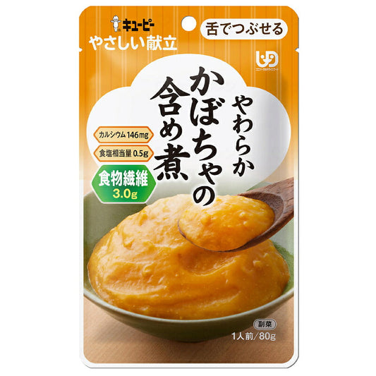 キユーピー 介護食 舌でつぶせる やさしい献立 Y3-54 やわらかかぼちゃの含め煮 80g キューピー やさしい献立III おかず 介護食 区分3 やわらか食 高齢者 食事 レトルト 介護用品
