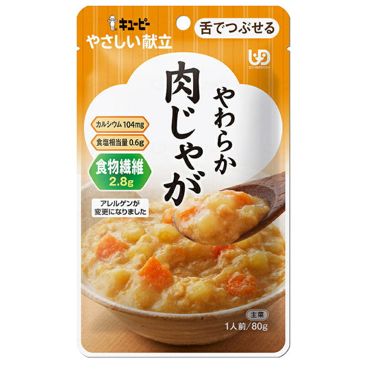 キユーピー 介護食 舌でつぶせる やさしい献立 Y3-55 やわらか肉じゃが 80g キューピー やさしい献立III おかず 介護食 区分3 やわらか食 高齢者 食事 レトルト 介護用品
