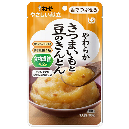 キユーピー 介護食 舌でつぶせる やさしい献立 Y3-57 やわらかさつまいもと豆のきんとん 80g キューピー やさしい献立III おかず 介護食 区分3 やわらか食 高齢者 食事 レトルト 介護用品