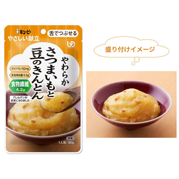 1ケース (36個) キユーピー 介護食 舌でつぶせる やさしい献立 Y3-57 やわらかさつまいもと豆のきんとん 80g キューピー やさしい献立III おかず 介護食 区分3 やわらか食 高齢者 食事 レトルト 介護用品 まとめ買い セット