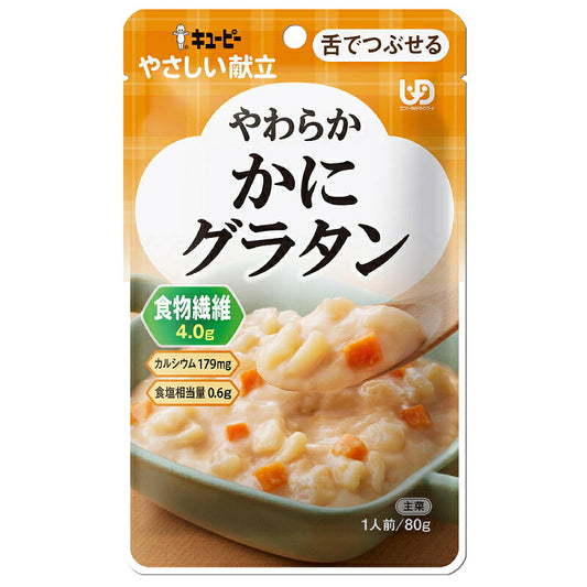 キユーピー 介護食 舌でつぶせる やさしい献立 Y3-58 やわらかかにグラタン 80g キューピー やさしい献立III おかず 介護食 区分3 やわらか食 高齢者 食事 レトルト 介護用品