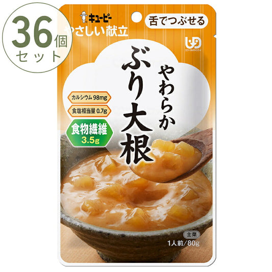 1ケース (36個) キユーピー 介護食 舌でつぶせる やさしい献立 Y3-58 やわらかぶり大根 80g キューピー やさしい献立III おかず 介護食 区分3 やわらか食 高齢者 食事 レトルト 介護用品 まとめ買い セット