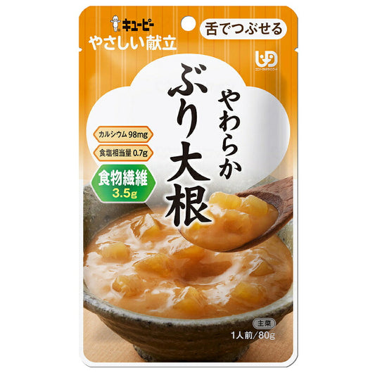 キユーピー 介護食 舌でつぶせる やさしい献立 Y3-58 やわらかぶり大根 80g キューピー やさしい献立III おかず 介護食 区分3 やわらか食 高齢者 食事 レトルト 介護用品