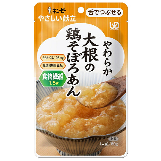 キユーピー 介護食 舌でつぶせる やさしい献立 Y3-56 やわらか大根の鶏そぼろあん 80g キューピー やさしい献立III おかず 介護食 区分3 やわらか食 高齢者 食事 レトルト 介護用品