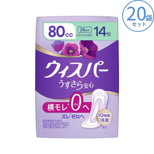 1ケース ウィスパー うすさら安心 安心の中量用 80cc 14枚×20袋  P&Gジャパン合同会社 尿とりパッド 尿漏れパッド 尿取りパッド 介護パット 吸水パッド