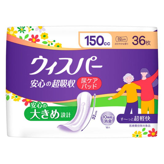 ウィスパー 安心の超吸収 150cc 36枚  P&Gジャパン合同会社 尿とりパッド 尿漏れパッド 尿取りパッド 介護パット 吸水パッド