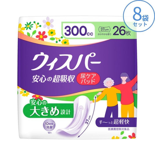 1ケース ウィスパー 安心の超吸収 300cc 26枚×8袋  P&Gジャパン合同会社 尿とりパッド 尿漏れパッド 尿取りパッド 介護パット 吸水パッド