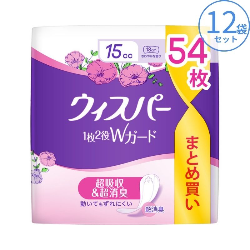 1ケース ウィスパー 1枚2役Wガード 15cc 54枚×12袋  P&Gジャパン合同会社 尿とりパッド 尿漏れパッド 尿取りパッド 介護パット 吸水パッド
