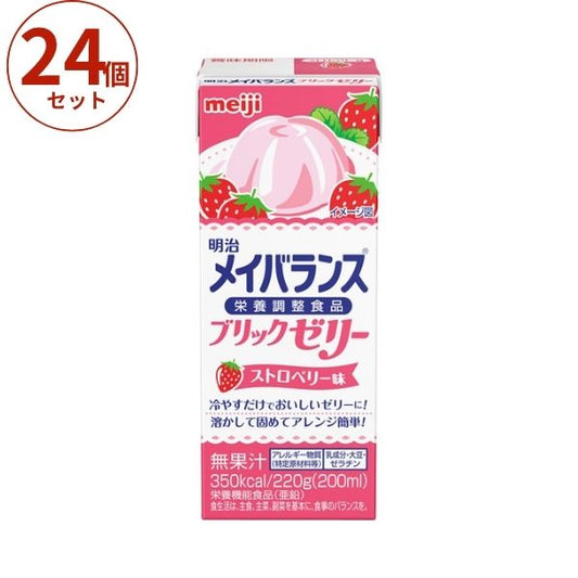 高カロリー食品 高齢者 メイバランスブリックゼリー ストロベリー味 220g×24個 明治 介護食 嚥下食 流動食 栄養補助食品 高カロリーゼリー ハイカロリーゼリー ドリンク