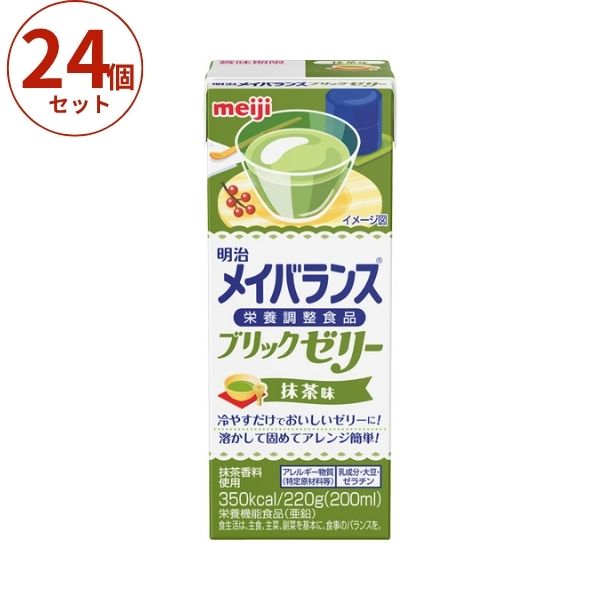 高カロリー食品 高齢者 メイバランスブリックゼリー 抹茶味 220g×24個 明治 介護食 嚥下食 流動食 栄養補助食品 高カロリーゼリー ハイカロリーゼリー ドリンク