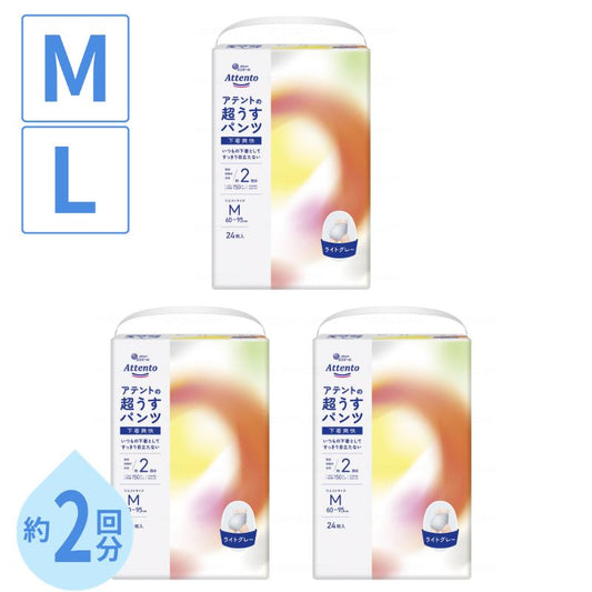 1ケース アテント超うすパンツ下着爽快 ライトグレー  大王製紙 大人用紙おむつ リハビリパンツ 大人オムツ 紙おむつ大人用 介護用オムツ