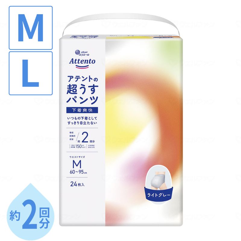 アテント超うすパンツ下着爽快 ライトグレー  大王製紙 大人用紙おむつ リハビリパンツ 大人オムツ 紙おむつ大人用 介護用オムツ