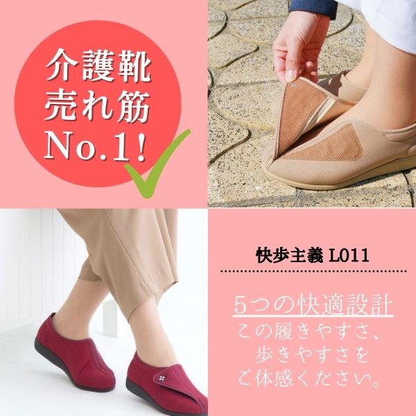 【訳アリ品につき特価】介護シューズ レディース 外履き ブロンズスムーズ 22.5㎝ 介護用 靴 快歩主義 アサヒシューズ おしゃれ L011 両足販売 マジックテープ 女性用 婦人用 リハビリ l011 母の日 敬老の日 ギフト プレゼント 屋外 軽い 外反母趾