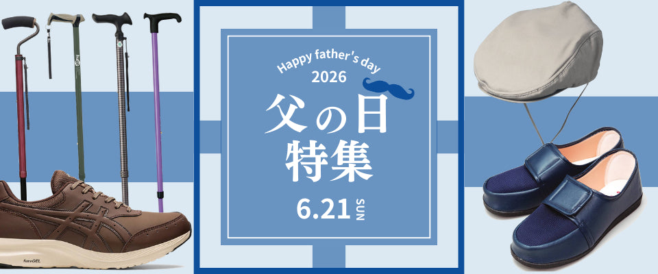 eかいごナビ 介護用品ショップ | 介護施設をサポートする介護総合支援