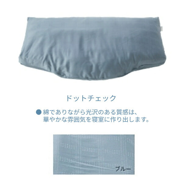 【訳アリ品につき特価】仰向けタイプ用 ピローケース ドットチェック RE-ZE90LBL ブルー PILLOW by Active Sleep 枕カバー パラマウントベッド 介護用品 (代引き不可)