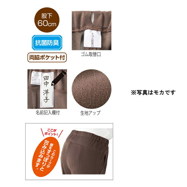 【訳アリ品につき特価】婦人スタイルをケアするパンツ 97643-13 LL ブラック ケアファッション (介護服 衣類 ズボン) 介護用品