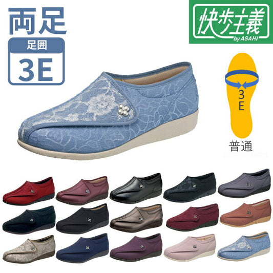 【外出におすすめ】快歩主義  アサヒシューズ L011 両足販売