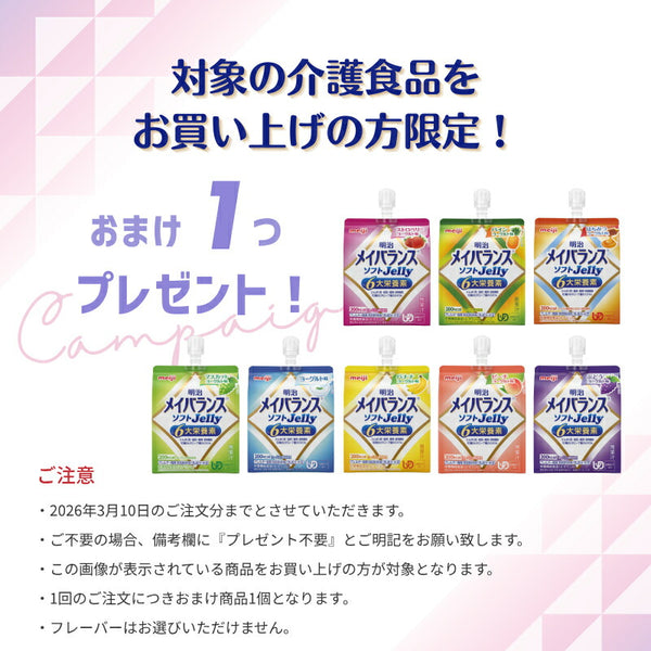 【おまけつき】介護食 レトルト やわらか食 やさしい献立 かまなくてよい おかず・ごはん 16個セット まとめ買い お試し 詰合せ ペースト食  区分4 噛まなくて良い 嚥下補助 トロミ 高齢者 介護用品