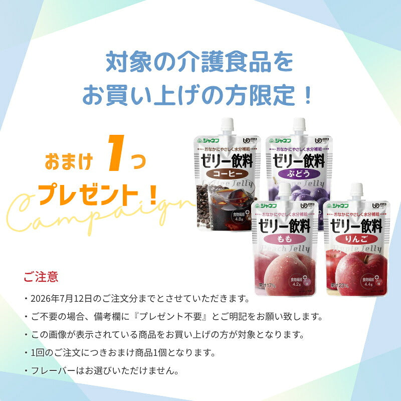 【おまけつき】明治 メイバランス Mini カップ コーヒー味 125mL×12本 セット栄養補助食品 ドリンク 高齢者 高カロリー食品 介護食 介護食品 水分補給 食欲不振 流動食