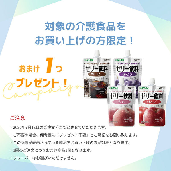 【おまけつき】介護食 レトルト やわらか食 かまなくてよい おかず・ごはん 詰め合わせ58個 セット まとめ買い お試し ペースト食 区分4 高齢者 ミキサー食 嚥下食 介護用品
