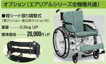 （代引き不可）松永製作所　介助用アルミ製軽量車いす　エアリアル　MW-SL41B（介助式車椅子） 介護用品【532P16Jul16】