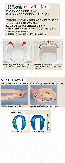 注目ブランドのギフト アロン化成 安寿 ポータブルトイレFX-CP はねあげ 534-540 暖房 快適脱臭タイプ 401255 