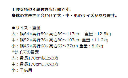 アルコー3型 100013 中 星光医療器製作所 (歩行車 歩行補助 キャスター 馬蹄型 シンプル) 介護用品 – 介護用品専門店 eかいごナビ