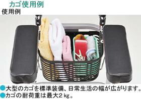 (代引き不可) アルコー30型 100532 星光医療器製作所 (前腕支持 カゴ付き 歩行車) 介護用品