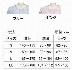 ソフトケアねまき フルオープンタイプ 薄手 竹虎 ヒューマンケア事業部 (薄手 サッカー地綿100％ 介護用パジャマ 介護用つなぎ服）介護用品