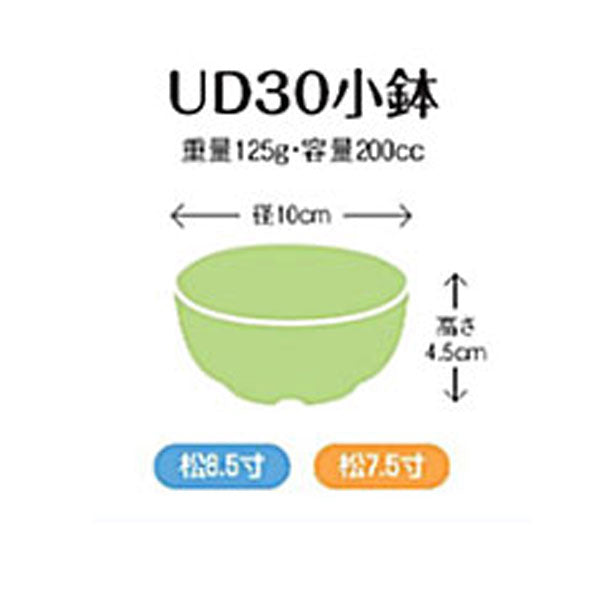 軽量強化磁器 おかるのキモチ 小鉢30 メープル (介護 食器) 介護用品 - 介護用品専門店 eかいごナビ