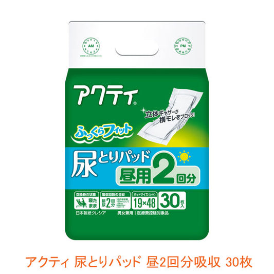 アクティ 尿とりパッド 昼2回分吸収 80469 30枚 日本製紙 クレシア 介護用品