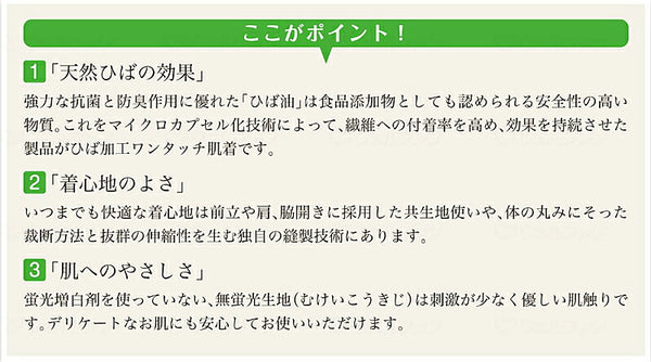 紳士用 肌着 紳士ひば前開き5分袖 フライス HV202 オフホワイト LL 神戸生絲 介護用品