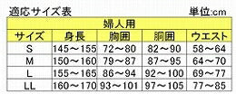 エジプト綿　前開き７分袖　婦人用ＬＬ 介護用品