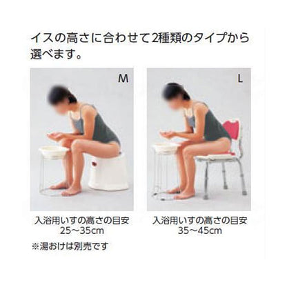 安寿 湯おけスタンド M 535-184 アロン化成 (介護 入浴) 介護用品
