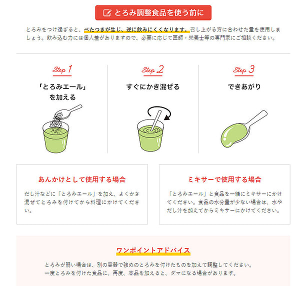 介護食品 とろみ調整 嚥下補助 とろみエール HB9 1kg アサヒグループ食品 介護用品