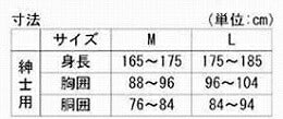 パジャマ 介護服 ねまき 介護 紳士 楽らくキルトパジャマ 秋冬用 紳士用 No.804 神戸生絲 (介護用パジャマ 介護用衣料 秋冬用) 介護用品 介護用パジャマ 動きやすい 介護用衣料 高齢者 シニア  用 春夏秋冬 男性 女性 レディース メンズ 部屋着