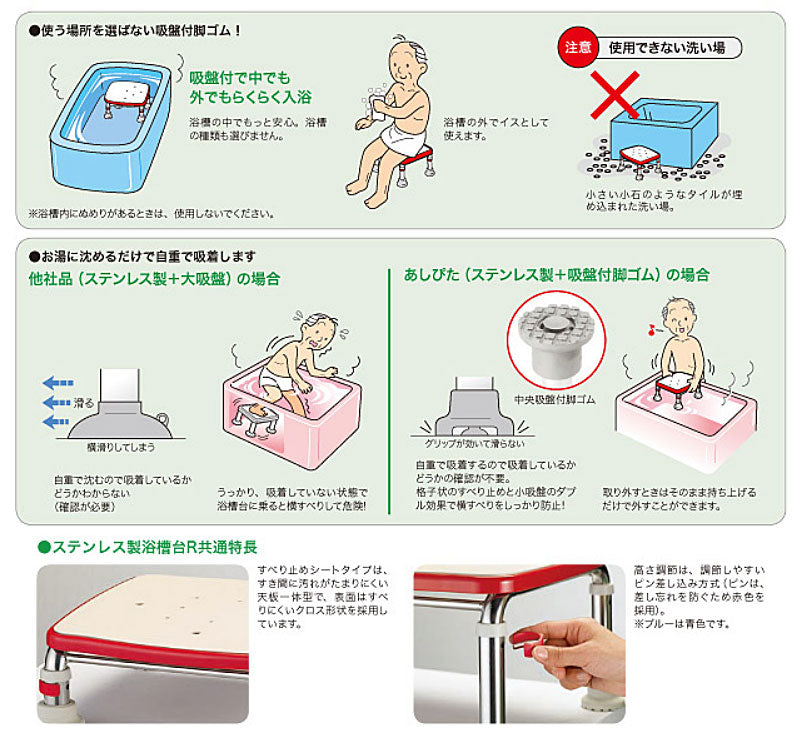 アロン化成 安寿 ステンレス製浴槽台R“あしぴた” ミニ ソフトクッションタイプ 12-15  536-472 (入浴用台 おふろ用品 浴槽内いす 介護 用 踏み台) 介護用品