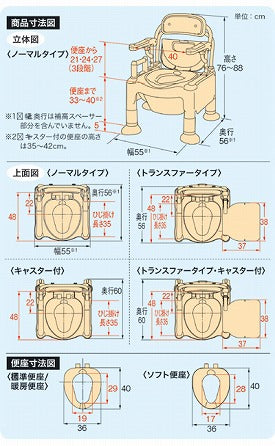 安寿 ポータブルトイレ FX-CPはねあげ “はねあげちびくまくん” トランスファー付 870-072 アロン化成 (ポータブルトイレ 肘付 –  介護用品専門店 eかいごナビ