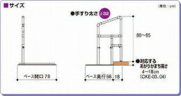 あがりかまち用 たちあっぷ 片手すり CKE-04 矢崎化工 (手すり 玄関 昇降 転倒防止) 介護用品