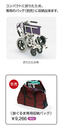 (代引き不可)  カワムラサイクル 介助式簡易車いす 旅ぐるま KA6 介護用品