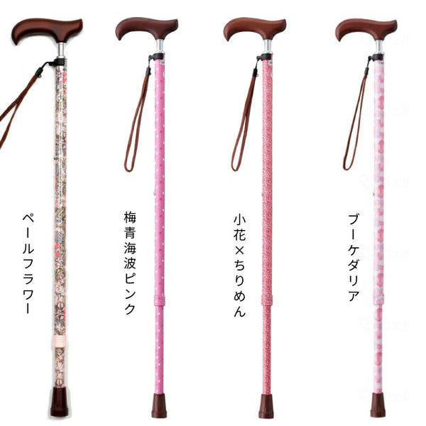 杖 ステッキ おしゃれ 柄杖 夢ライフステッキ スリムネック 伸縮スリムタイプ (柄) 9734 ウェルファン (つえ 女性用 花柄 細首 握りやすい ストラップ付 替えゴム付) 介護用品